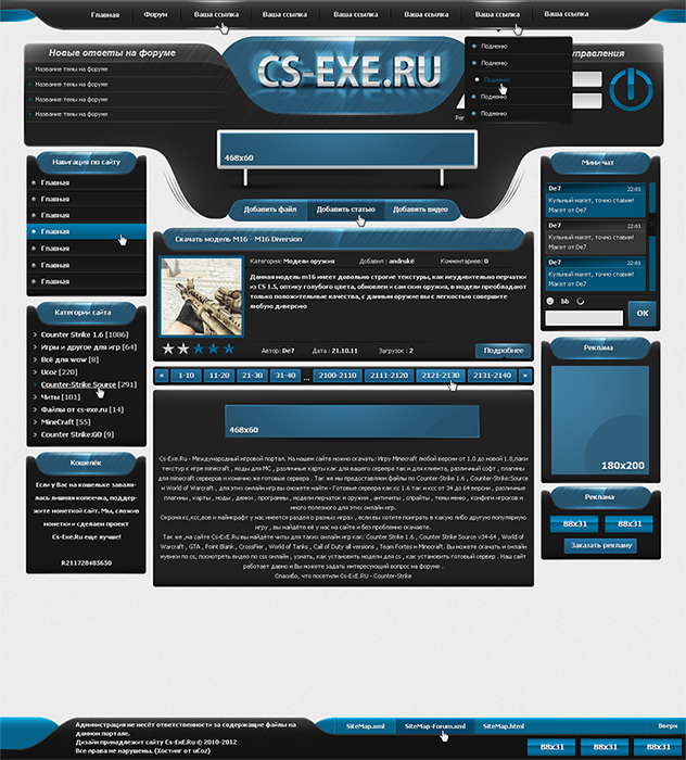 Новый psd макет главной страницы сайта cs-exe