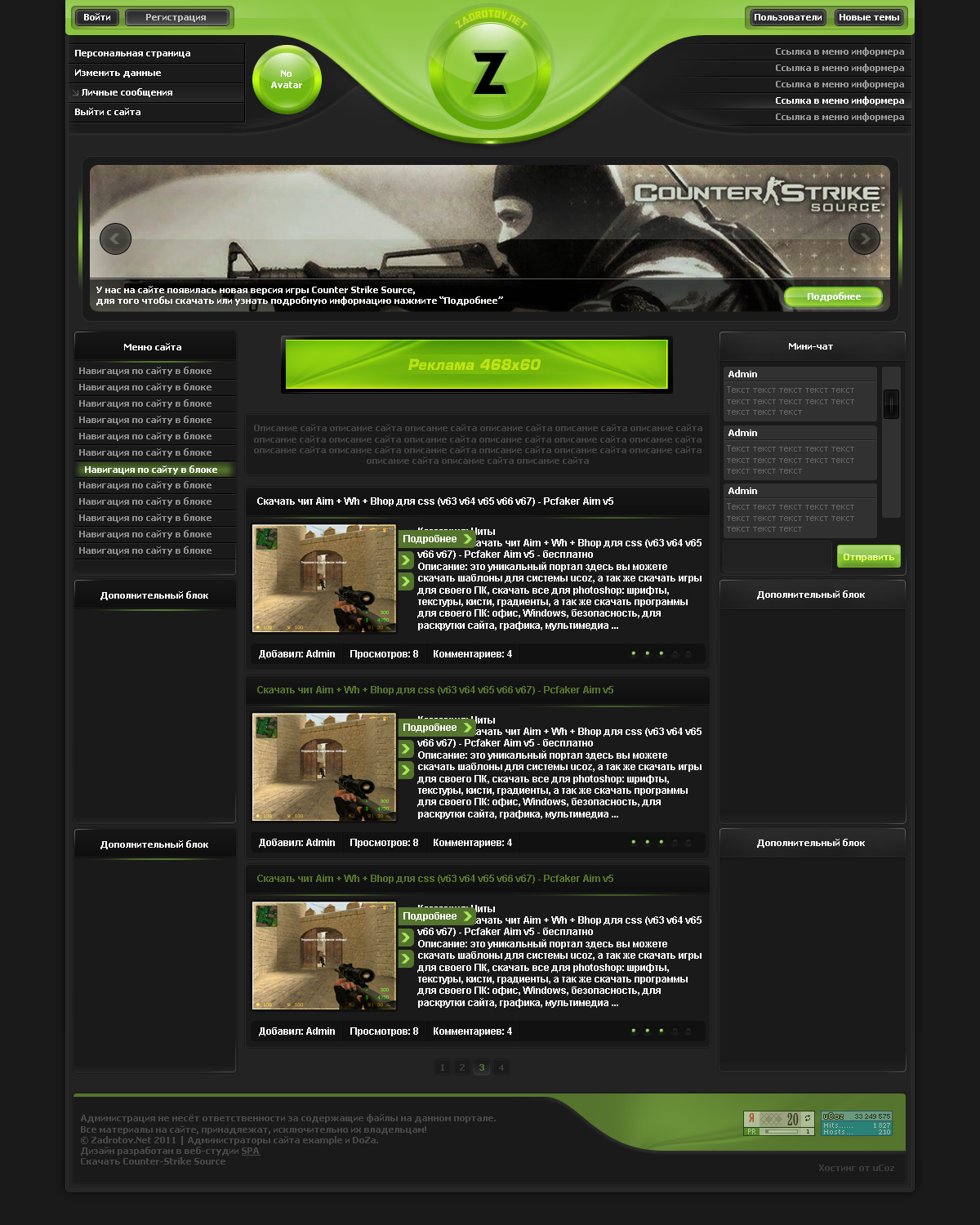 Макет сайта Zadrotov.net