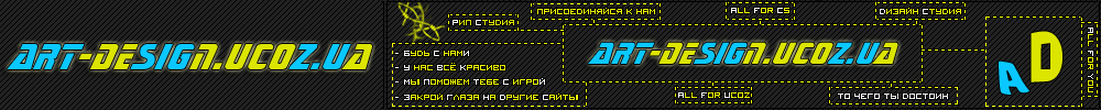 1. Шапка от art-design.ucoz.ua