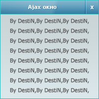 Аякс окно