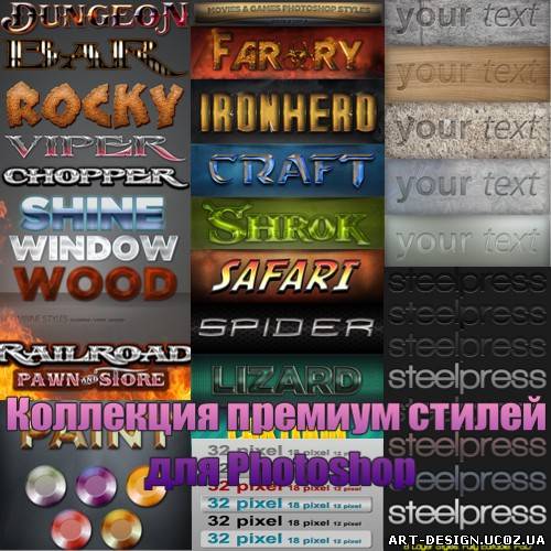 Подборка стилей для ...